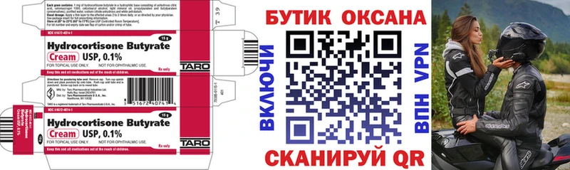 darknet наркотические препараты  Рубцовск  МЕГА ссылка  Бутират BDO  где найти наркотики 