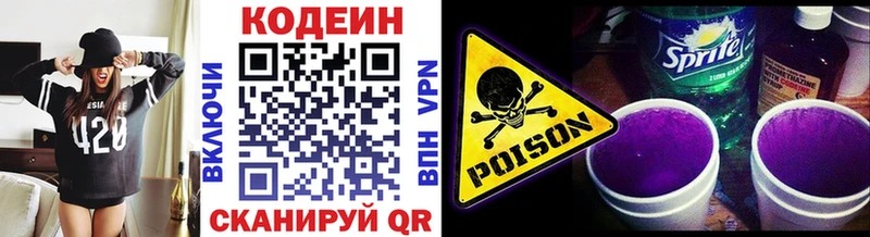 наркотики  Рубцовск  Codein Purple Drank 