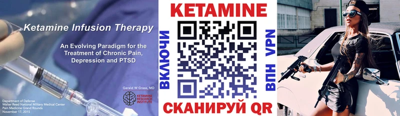 Кетамин VHQ  Рубцовск 