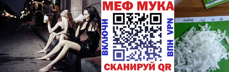 kraken ссылки Рубцовск МЯУ-МЯУ mephedrone