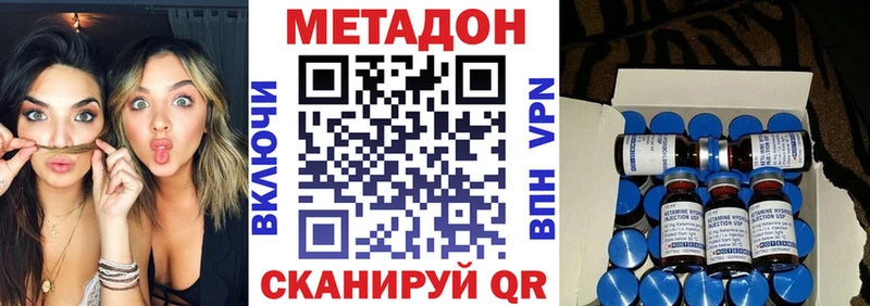 МЕТАДОН VHQ  где можно купить наркотик  OMG как войти  Рубцовск 