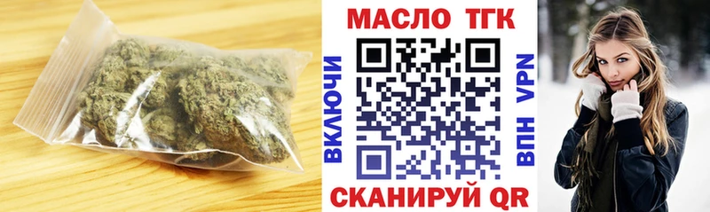 Дистиллят ТГК вейп с тгк  Рубцовск 